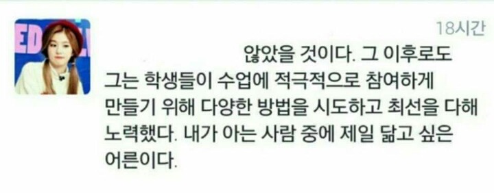 제일 닮고싶은 어른 | 인스티즈