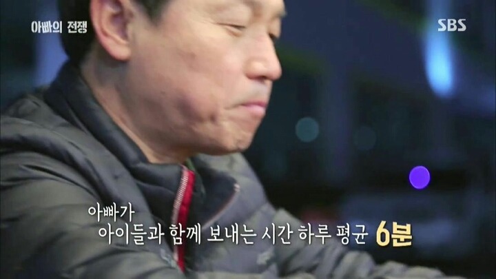 우리나라 아빠들의 현실 | 인스티즈