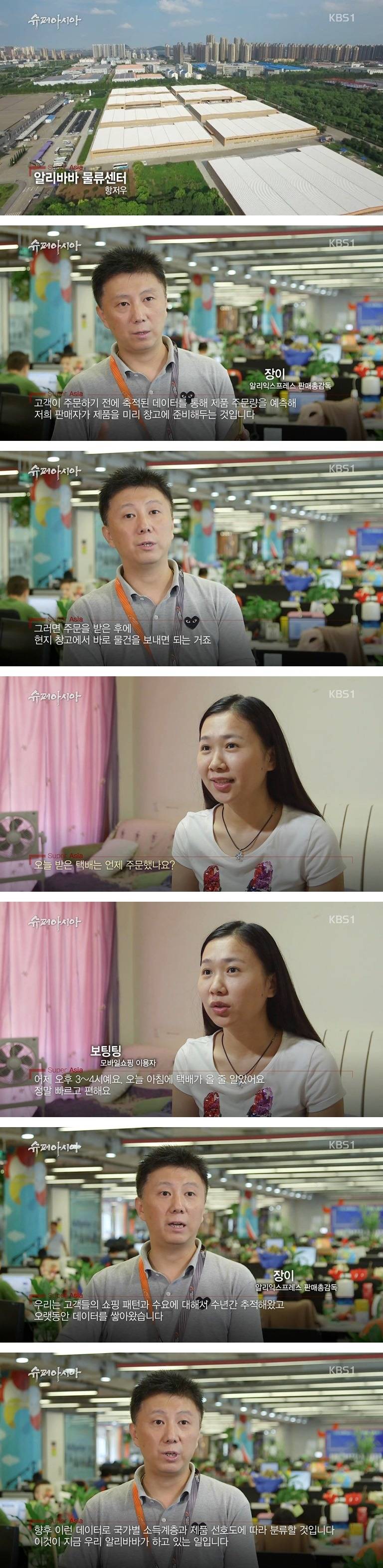 생각보다 혁신적인 중국 | 인스티즈