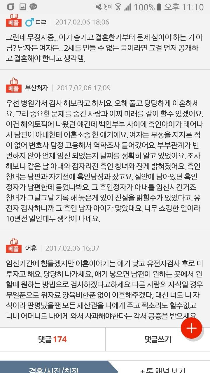 임신하니까 이혼하자고 해요 +추가 | 인스티즈
