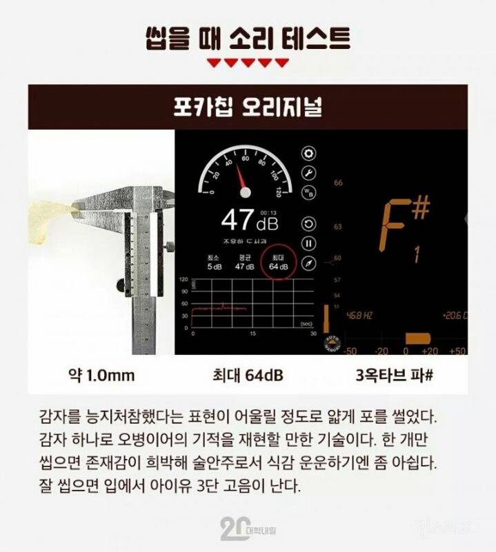 공대생의 흔한 감자칩 리뷰.jpg(약빨주의ㅋ) | 인스티즈