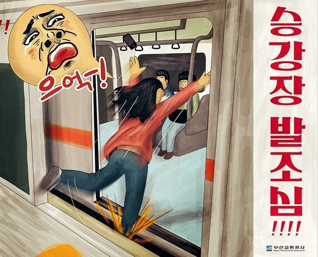 부산 지하철의 공공안전포스터 ㅋㅋㅋㅋㅋ.jpg | 인스티즈