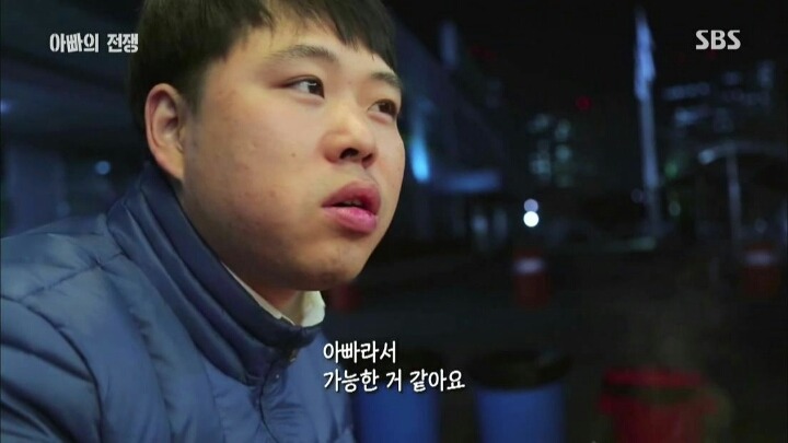 우리나라 아빠들의 현실 | 인스티즈