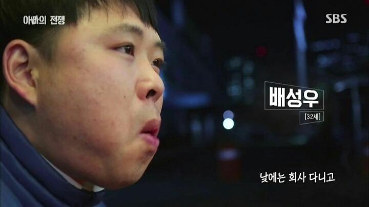 우리나라 아빠들의 현실 | 인스티즈