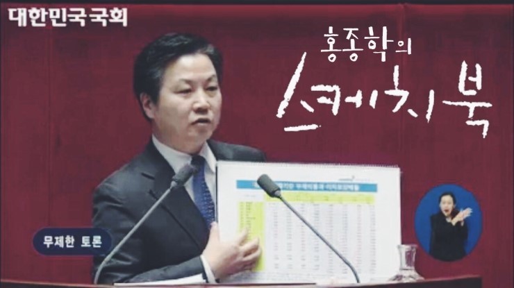 홍종학의 스케치북 PPT 빨리 다운받아 3월10일날 시험이래!!!!!! | 인스티즈