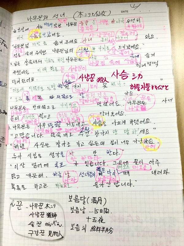 어느 외국인의 한국어 공부 | 인스티즈