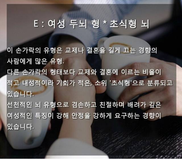 손가락 길이로 알아보는 뇌성격 테스트.jpg | 인스티즈