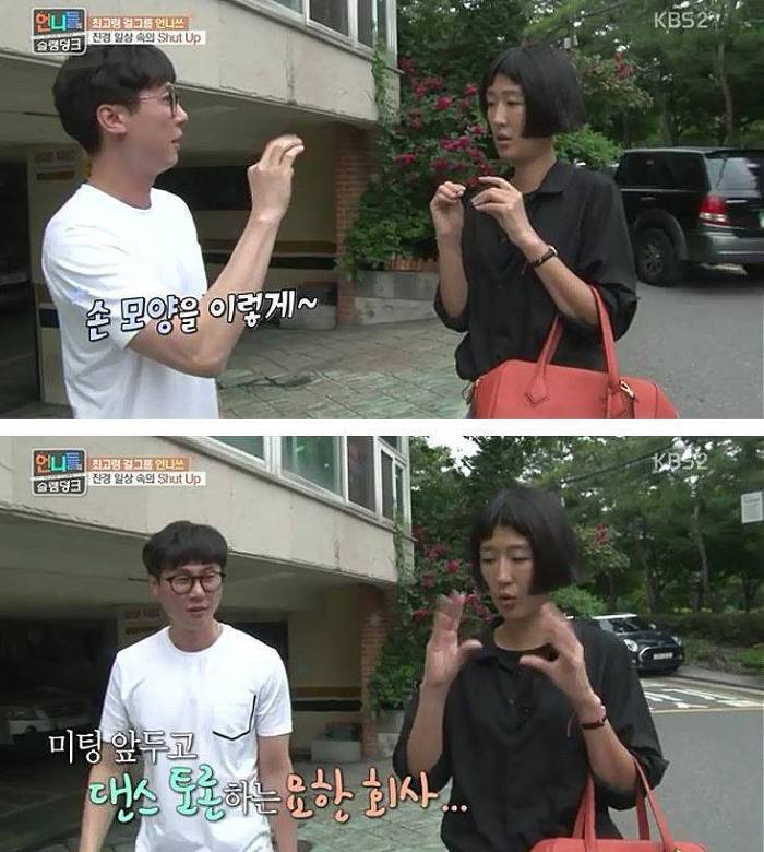 극한직업 홍진경 회사 직원.jpg | 인스티즈