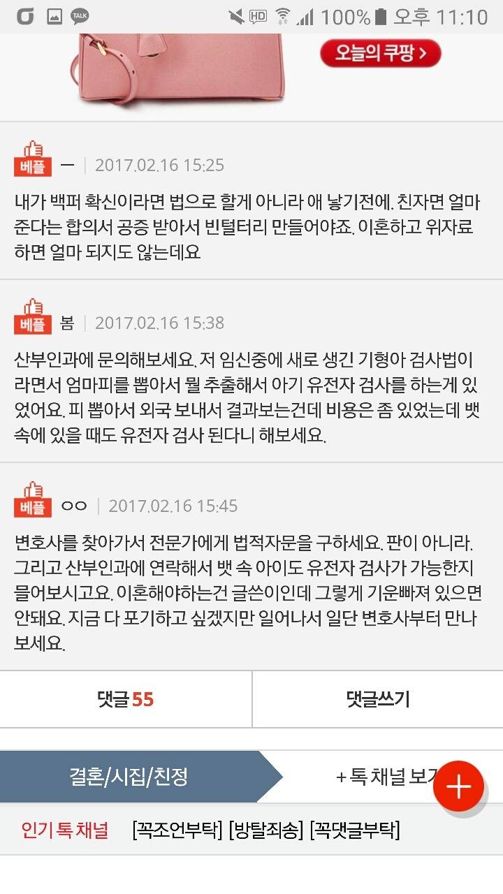 임신하니까 이혼하자고 해요 +추가 | 인스티즈
