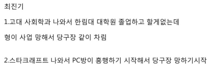 한 스타강사의 아이들을 가르치게 된 계기(최진기) | 인스티즈