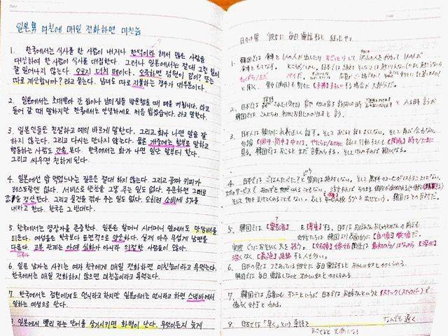 어느 외국인의 한국어 공부 | 인스티즈