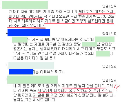 아빠들이 싫어하는 사위 유형 | 인스티즈