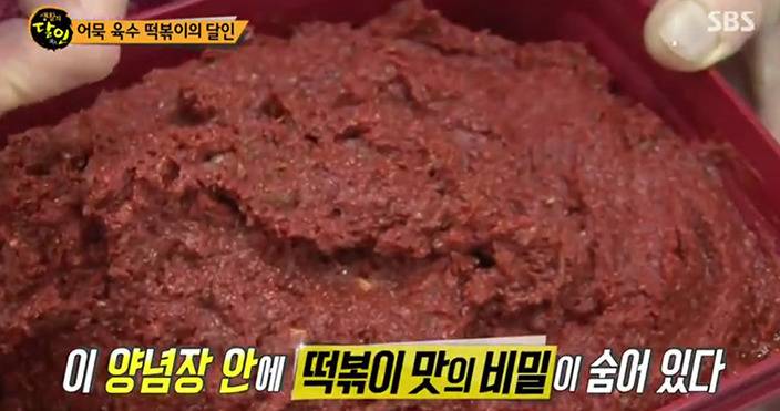 생활의 달인 어묵 국물 떡볶이의 달인(170102) | 인스티즈