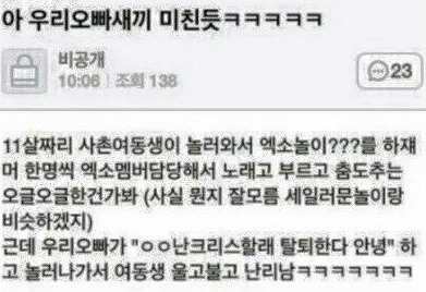 엑소놀이.JPG | 인스티즈