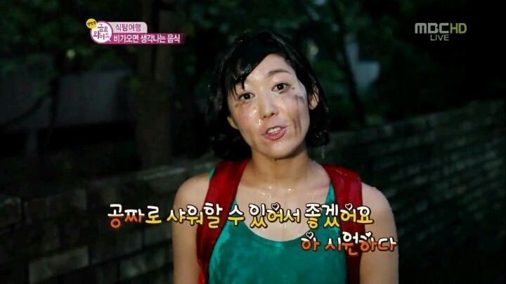 사유리의 샤워 | 인스티즈