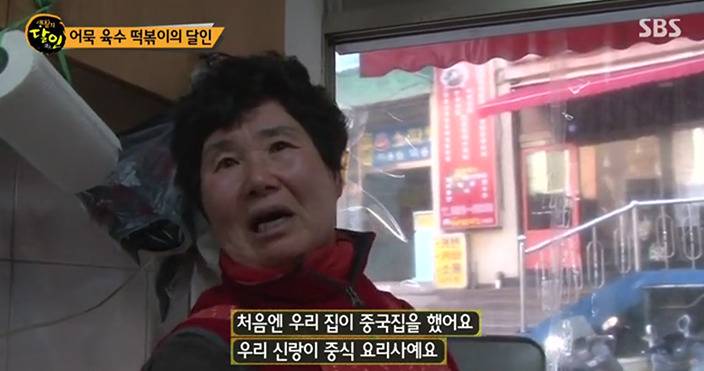 생활의 달인 어묵 국물 떡볶이의 달인(170102) | 인스티즈