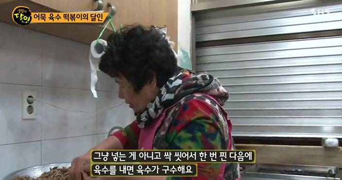 생활의 달인 어묵 국물 떡볶이의 달인(170102) | 인스티즈