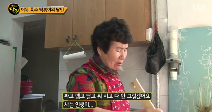 생활의 달인 어묵 국물 떡볶이의 달인(170102) | 인스티즈