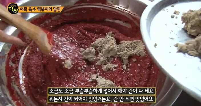 생활의 달인 어묵 국물 떡볶이의 달인(170102) | 인스티즈