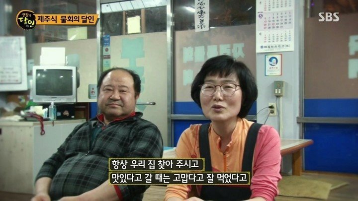 부산시 제주식 물회의 달인 | 인스티즈