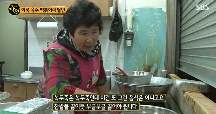 생활의 달인 어묵 국물 떡볶이의 달인(170102) | 인스티즈