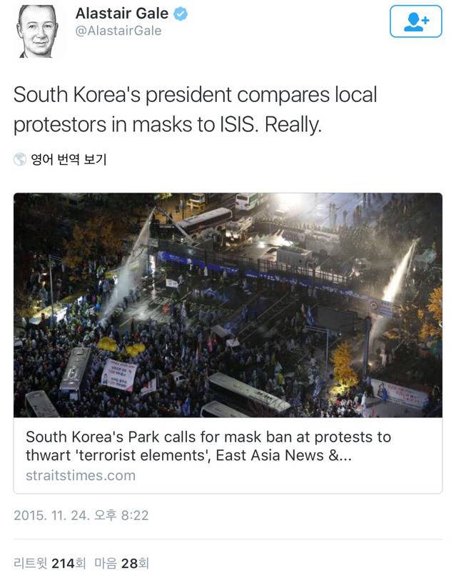 월스트리트저널 한국 지국장 왈 "대한민국 대통령은 마스크를 쓴 자국시위대를 IS에 비유한다. 정말로." | 인스티즈
