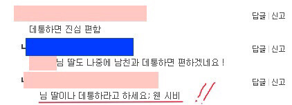 아빠들이 싫어하는 사위 유형 | 인스티즈