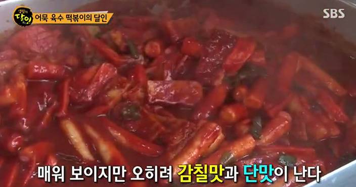 생활의 달인 어묵 국물 떡볶이의 달인(170102) | 인스티즈