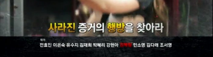 크라임씬에 숨겨진 비밀 (feat.작진사마) | 인스티즈