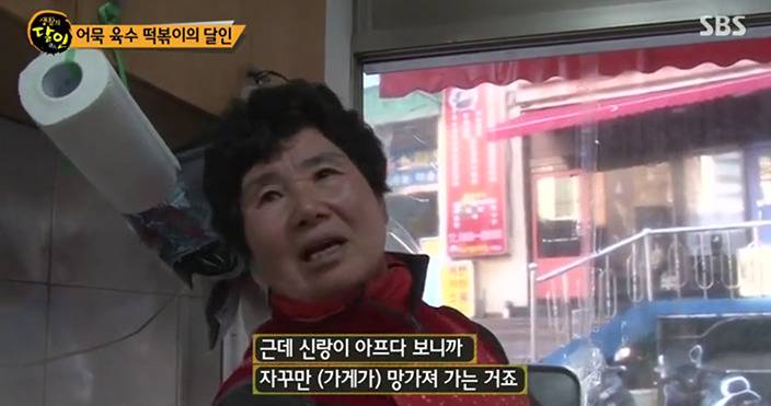 생활의 달인 어묵 국물 떡볶이의 달인(170102) | 인스티즈