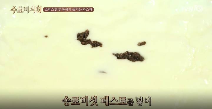 수요미식회 뇨키.jpg | 인스티즈