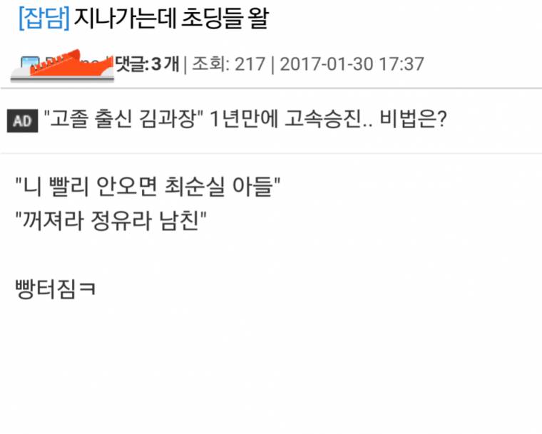 최신 비속어.jpg | 인스티즈