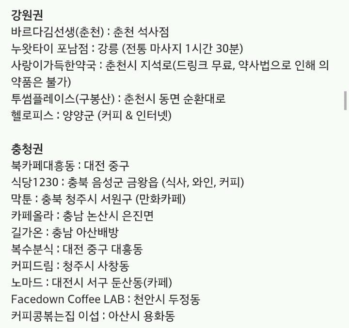 JTBC기자들에겐 무료 | 인스티즈