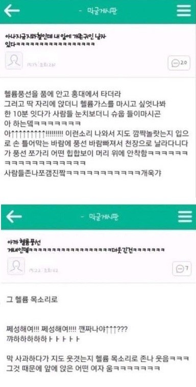 지하철 풍선남 | 인스티즈