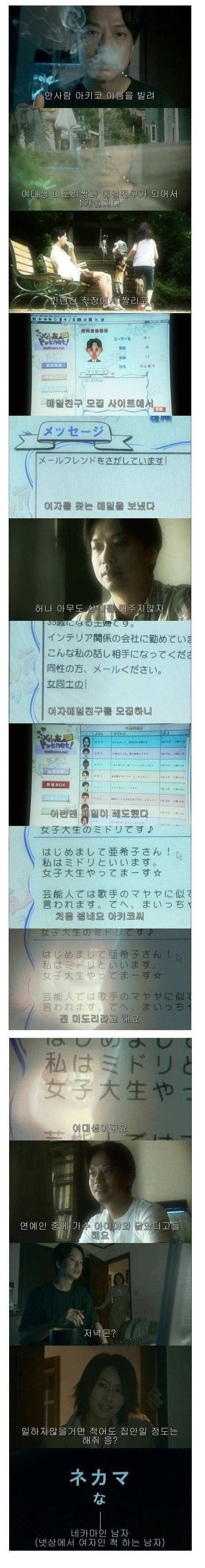 기묘한 이야기 - 넷카마인 남자 | 인스티즈