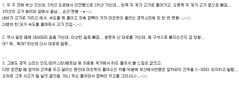 이 도시에서 몇 달동안 운전하면 우리나라 운전스킬 마스터 가능.jpg | 인스티즈