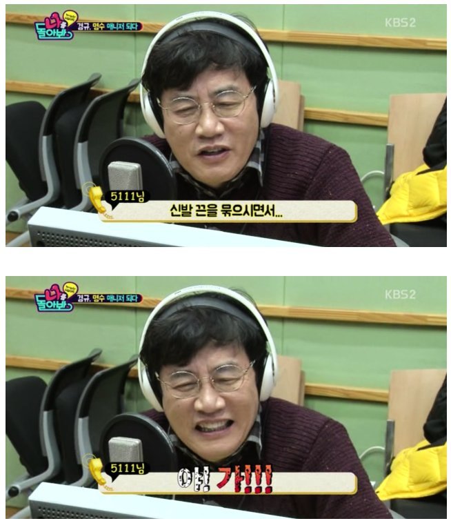 이경규 사과방송 ㅋㅋ | 인스티즈