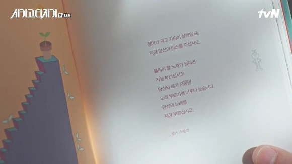 [시카고타자기] 80년간 한 여자를 사랑한 유령이 그녀에게 모습을 보이기까지 | 인스티즈