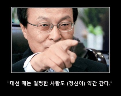 이해찬이 말하는 약간 가는 사람들의 실체 | 인스티즈