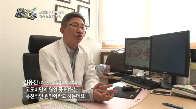 고도비만 유전적 요인의 의미.jpg | 인스티즈