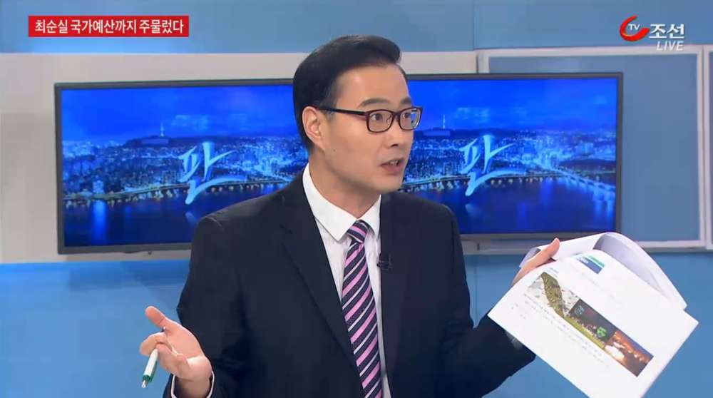 최순실이 예산짜는법 | 인스티즈