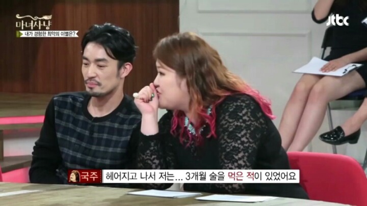 [마녀사냥] 이별후에 이국주가 깨달았다는 교훈 | 인스티즈