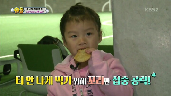 붕어빵 양보하는 천사 같은 시안이 | 인스티즈