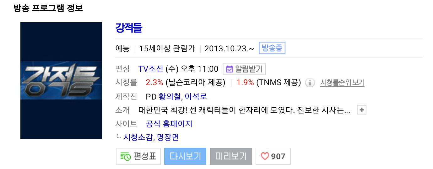 짤들이 왜 돌아다니는지 모르겠는 프로그램 | 인스티즈