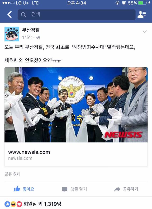 오늘자 부산경찰 페이스북 | 인스티즈