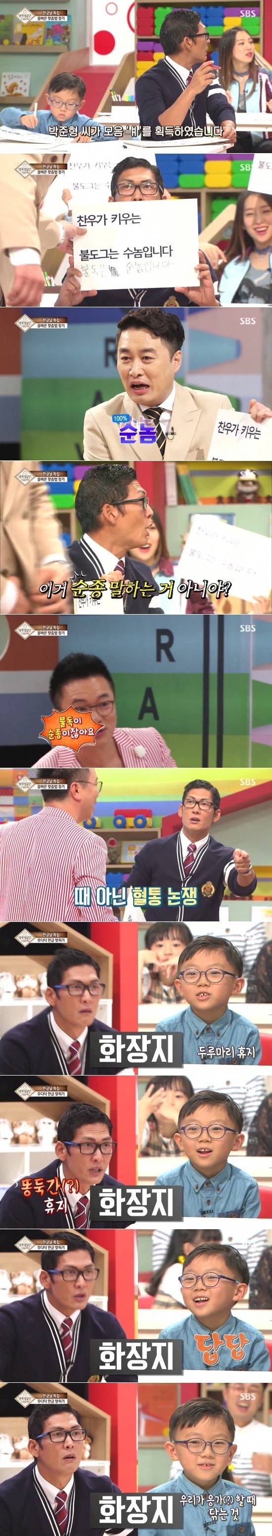 영재발굴단에 출연한 박준형.jpg | 인스티즈