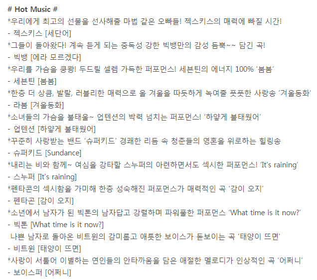 빅뱅vs빅뱅vs볼빨간 사춘기 1위후보 | 인스티즈