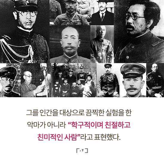 731 (마루타) 부대가 일본패망 후 범죄재판에서 전원 '무죄판결'을 받은 이유 | 인스티즈