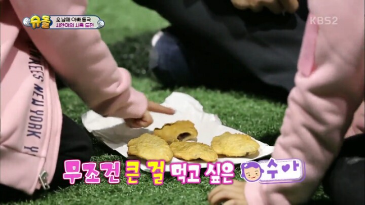 붕어빵 양보하는 천사 같은 시안이 | 인스티즈