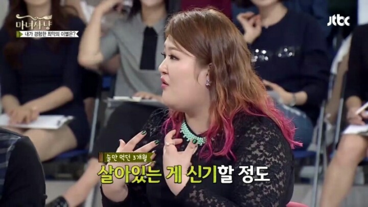 [마녀사냥] 이별후에 이국주가 깨달았다는 교훈 | 인스티즈